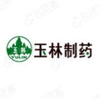 广西玉林制药集团有限责任公司