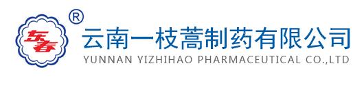 云南一枝蒿制药有限公司
