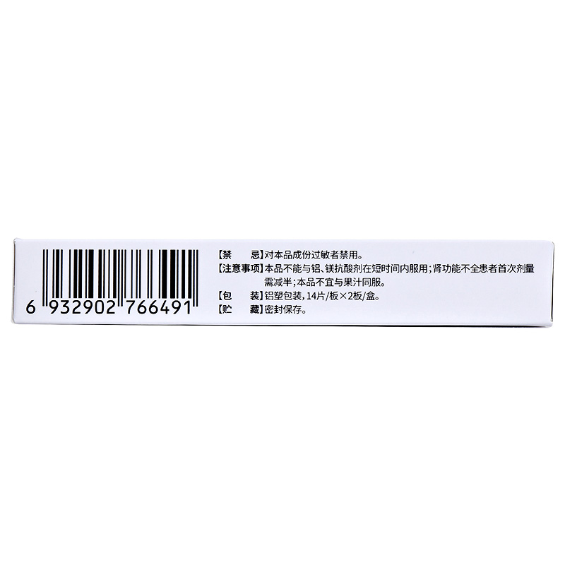 盐酸非索非那定片