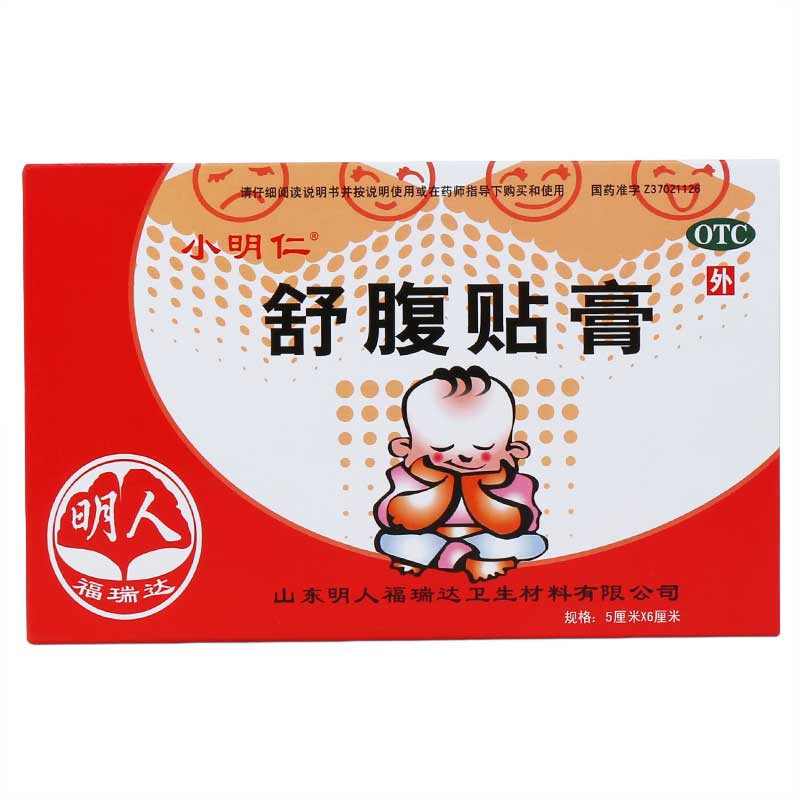 舒腹贴膏