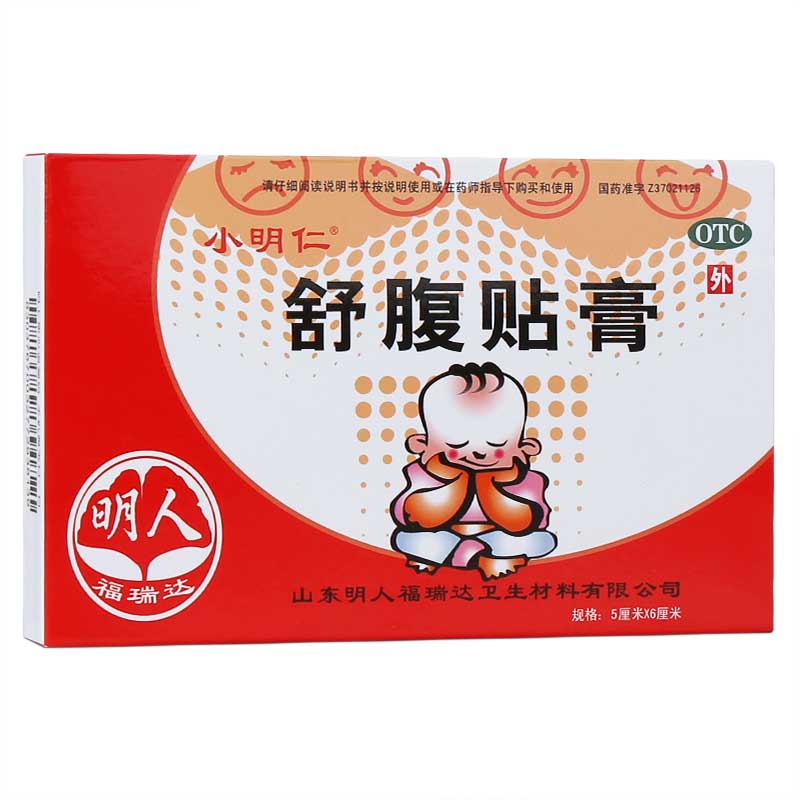 舒腹贴膏