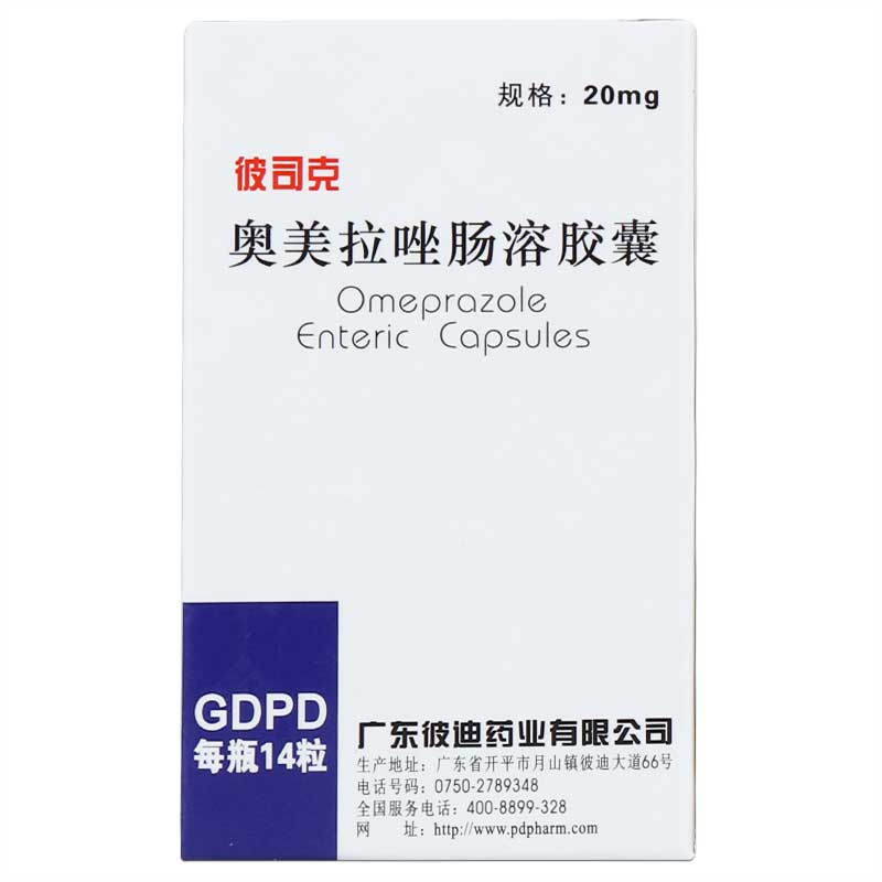 奥美拉唑肠溶胶囊