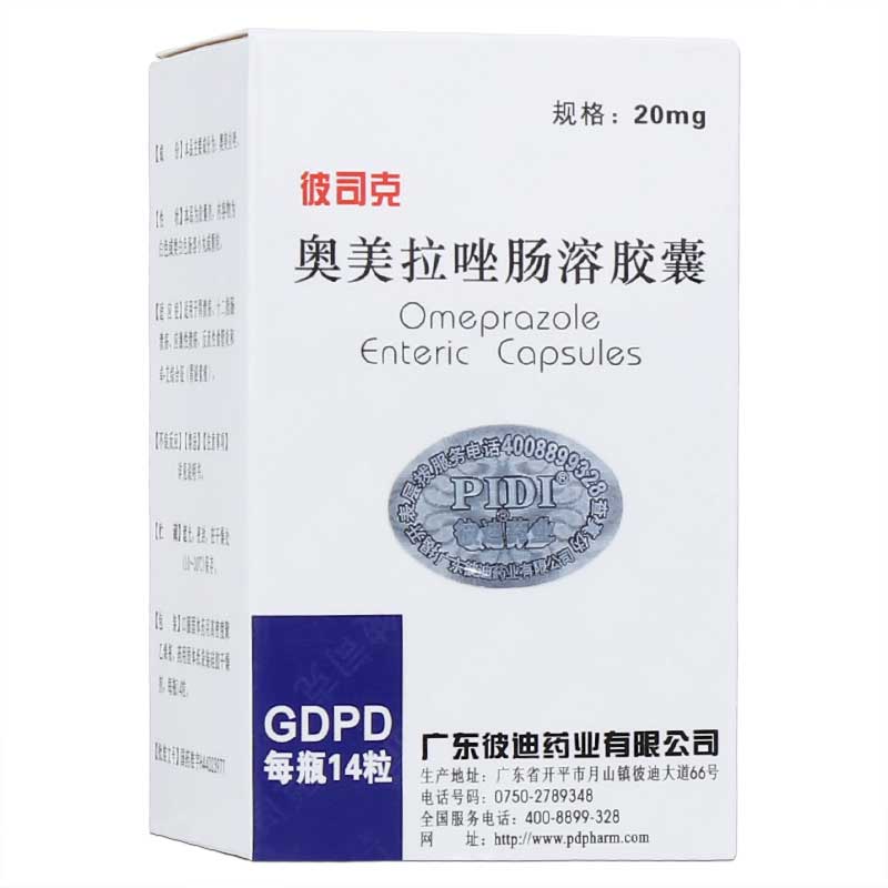 奥美拉唑肠溶胶囊