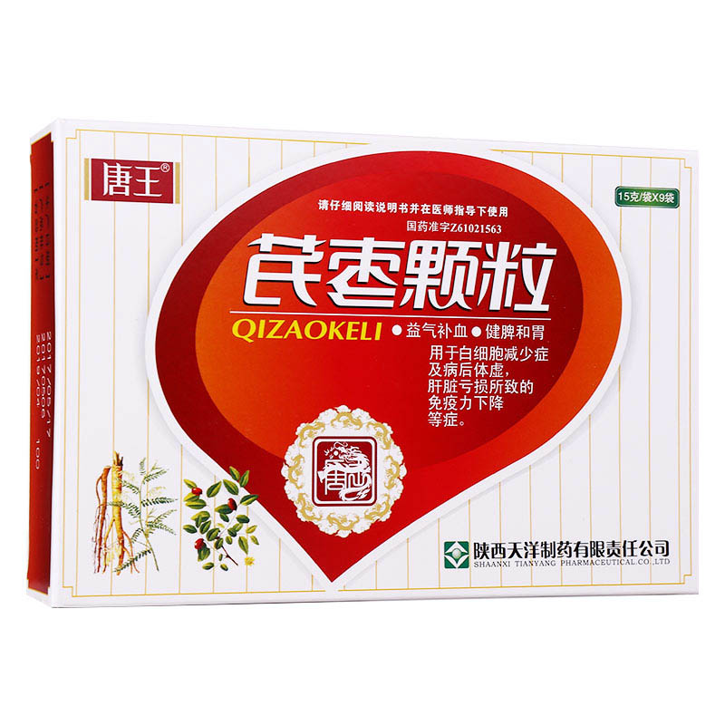 芪枣颗粒