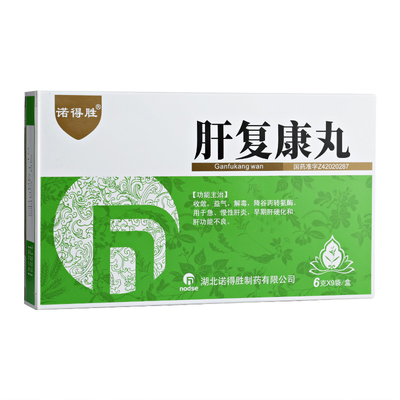 肝复康丸