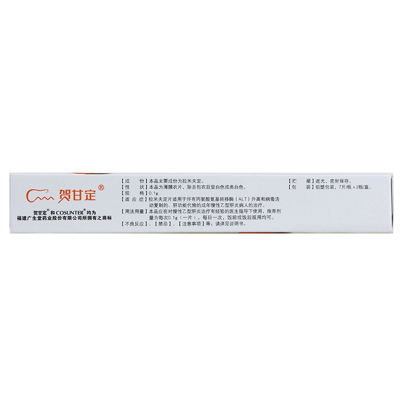 拉米夫定片