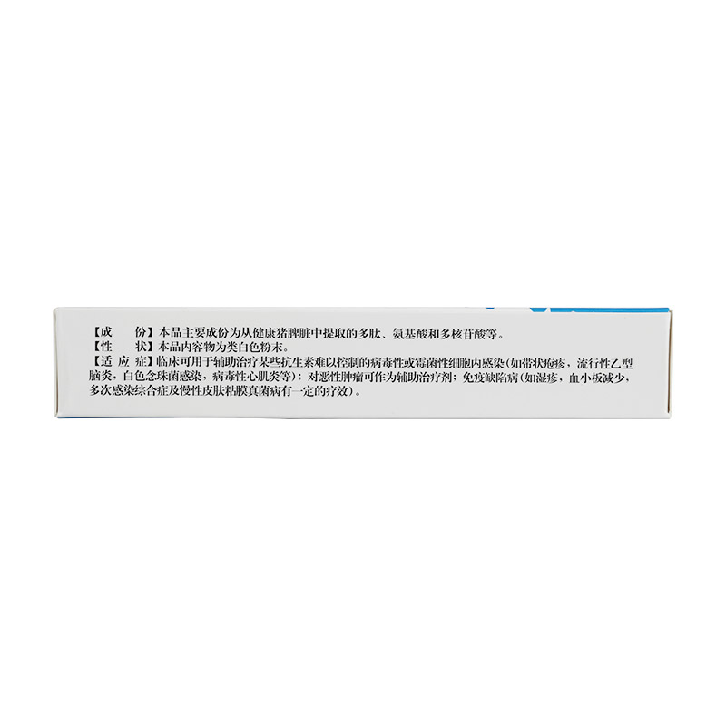 转移因子胶囊