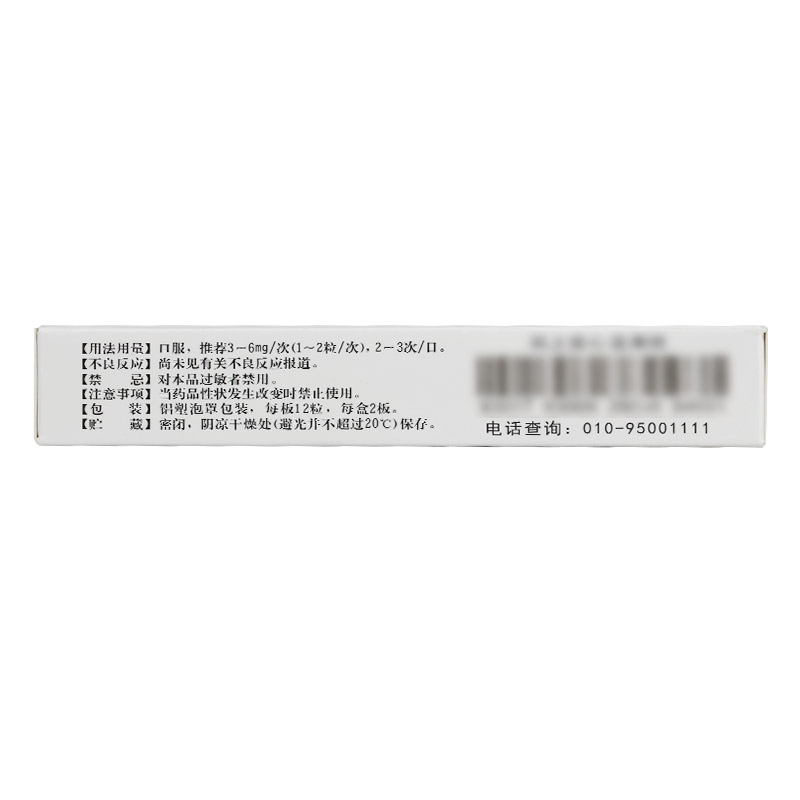 转移因子胶囊