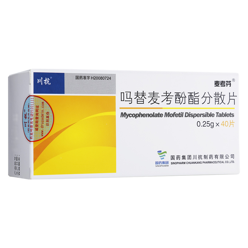 吗替麦考酚酯分散片