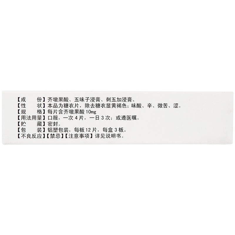 肝喜乐片