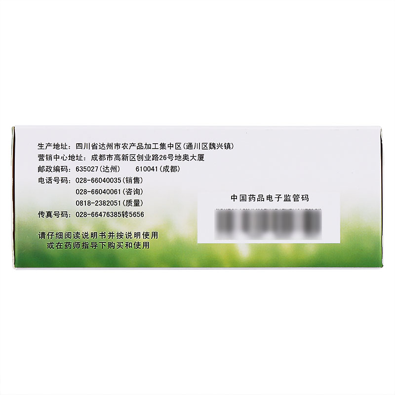 活力苏口服液