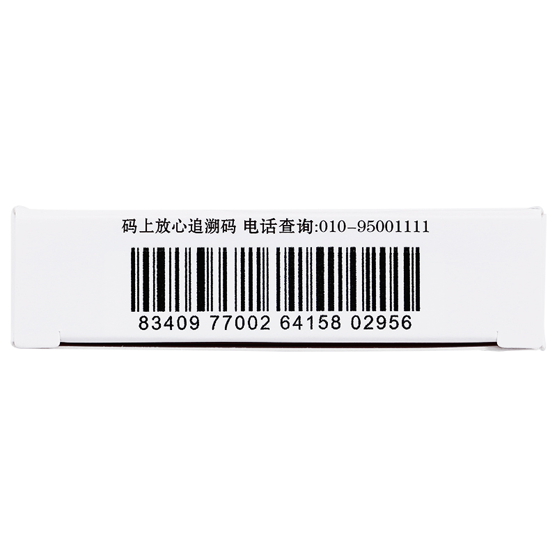 兰索拉唑肠溶片
