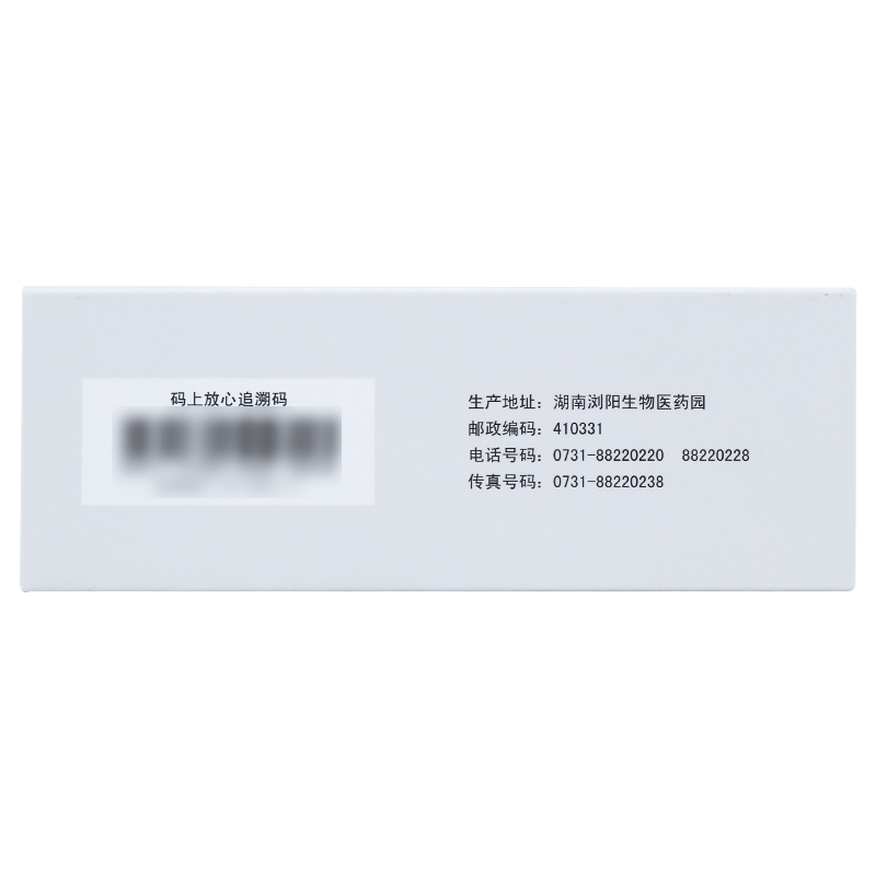 肝复乐胶囊