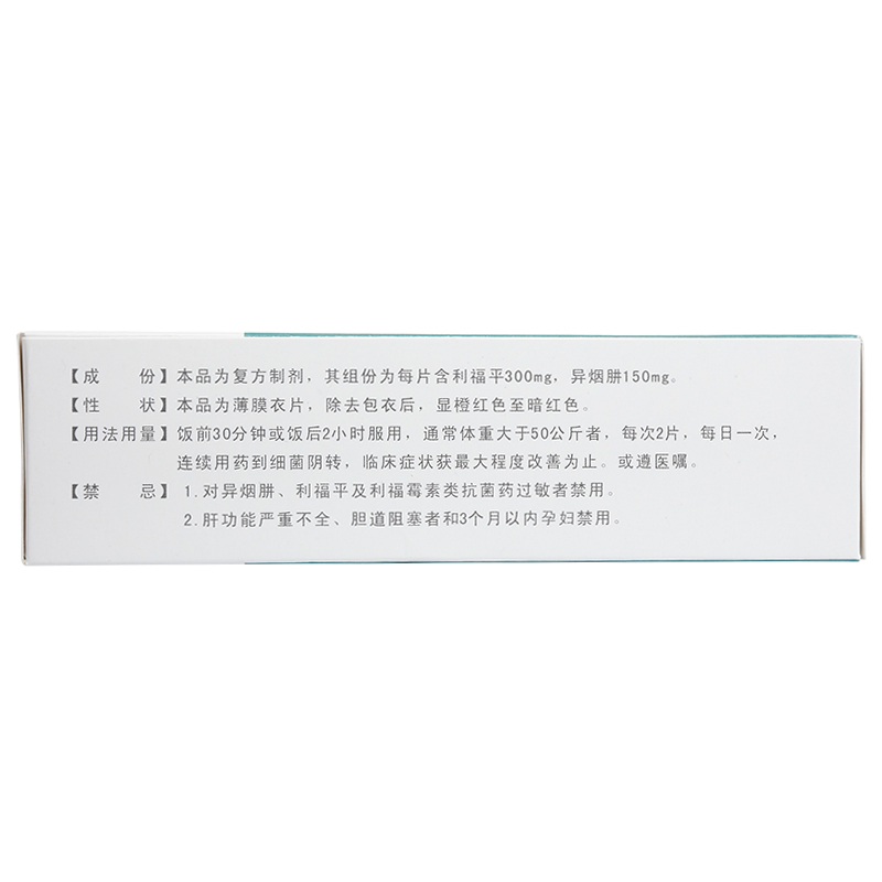 异福片