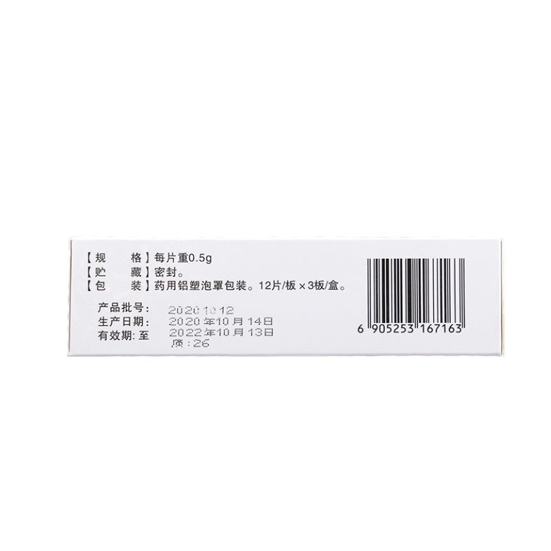 裸花紫珠分散片