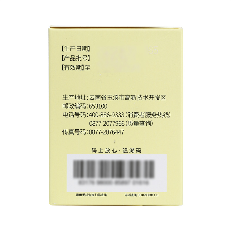 三七脂肝丸(浓缩水蜜丸)