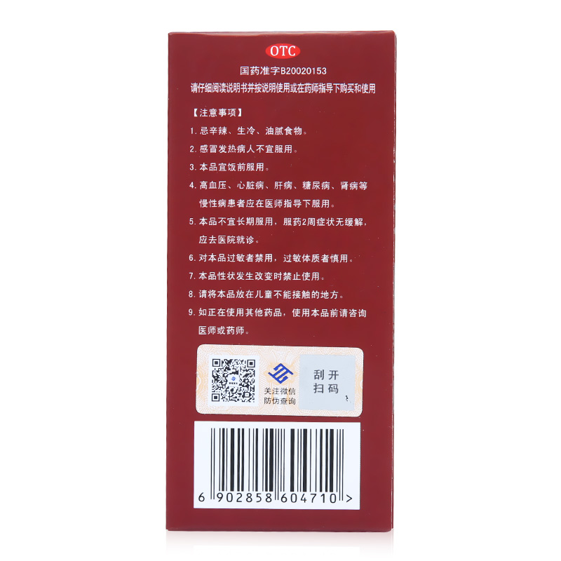 鹿阳强肾胶囊