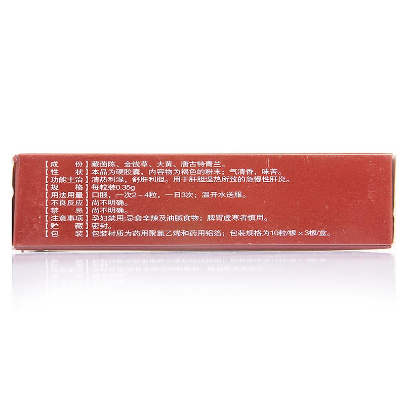 复方蒂达胶囊