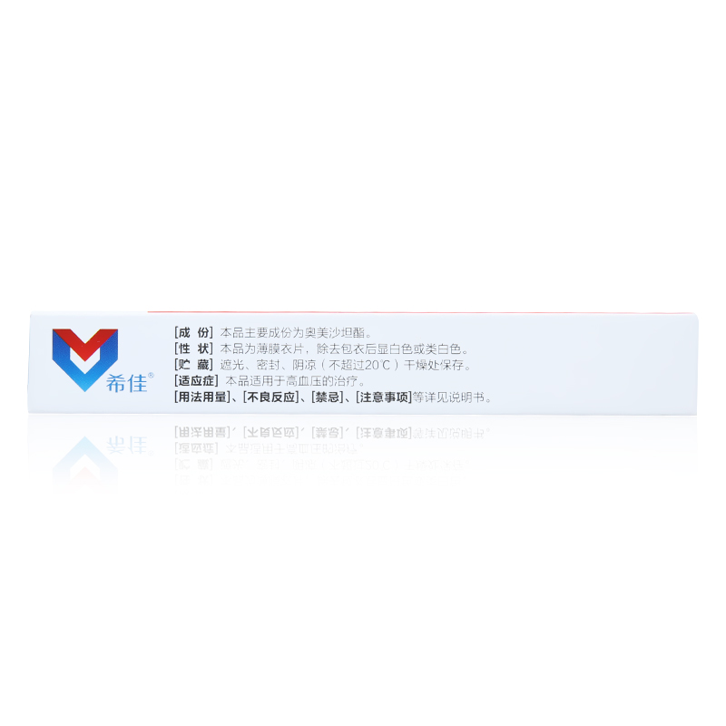 奥美沙坦酯片