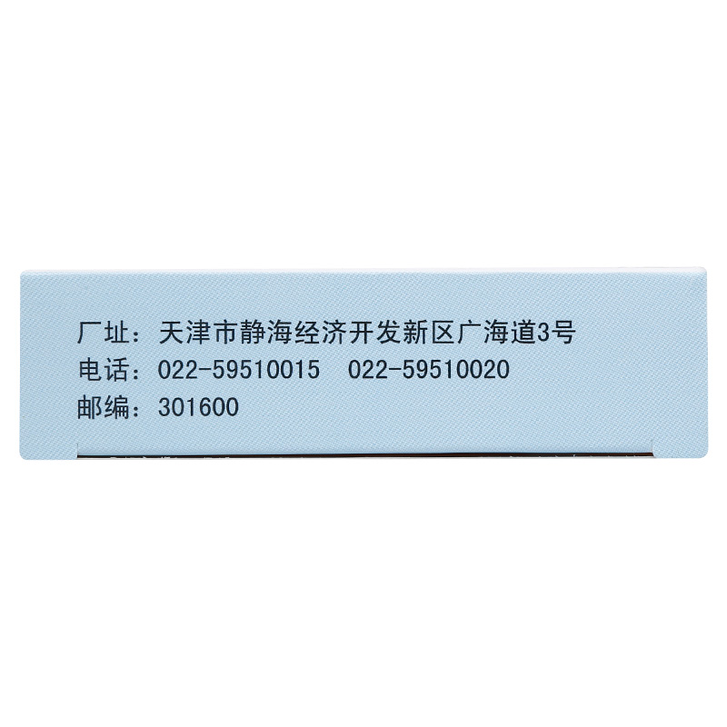碳酸钙甘氨酸胶囊