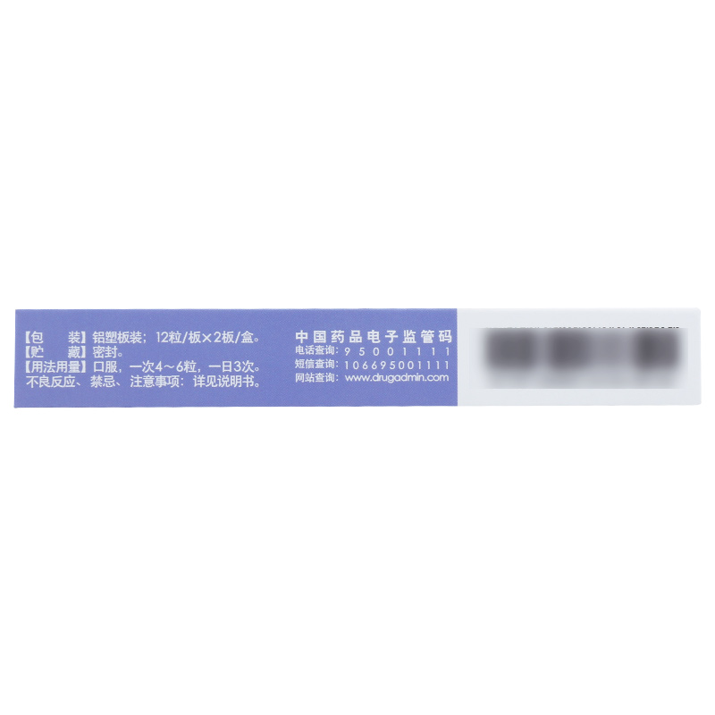 胃复宁胶囊