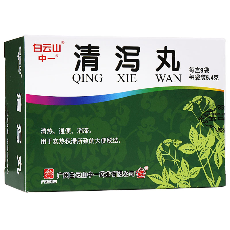 清泻丸