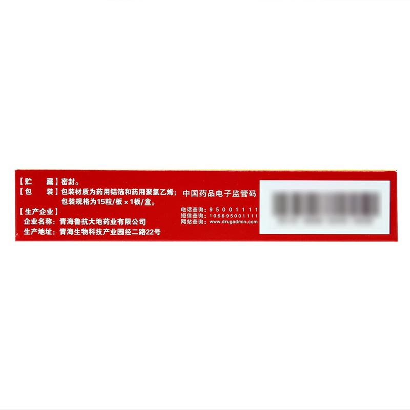 黄花杜鹃油胶丸