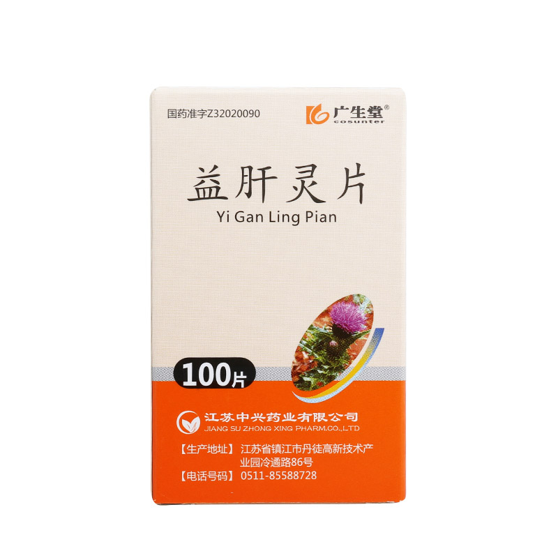 益肝灵片