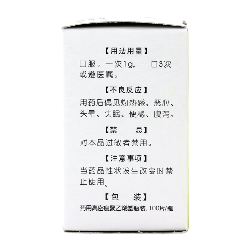 氨酪酸片