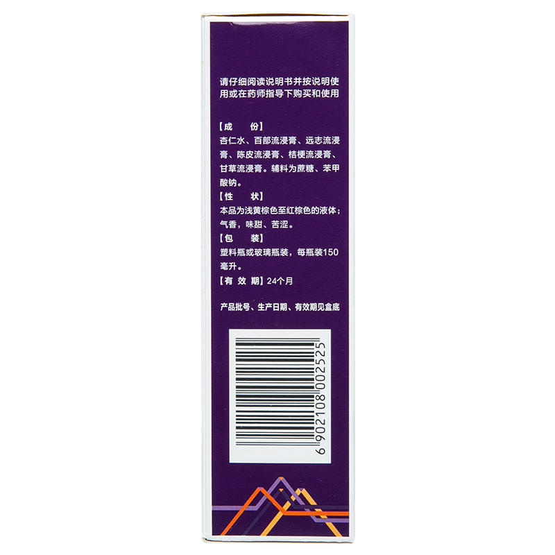 杏仁止咳合剂
