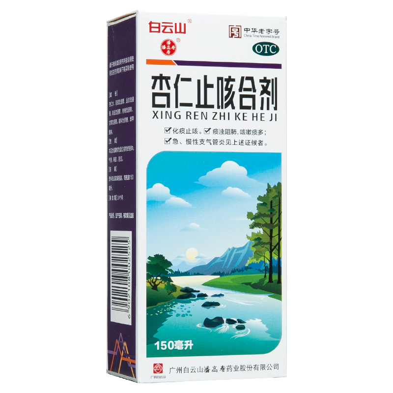 杏仁止咳合剂