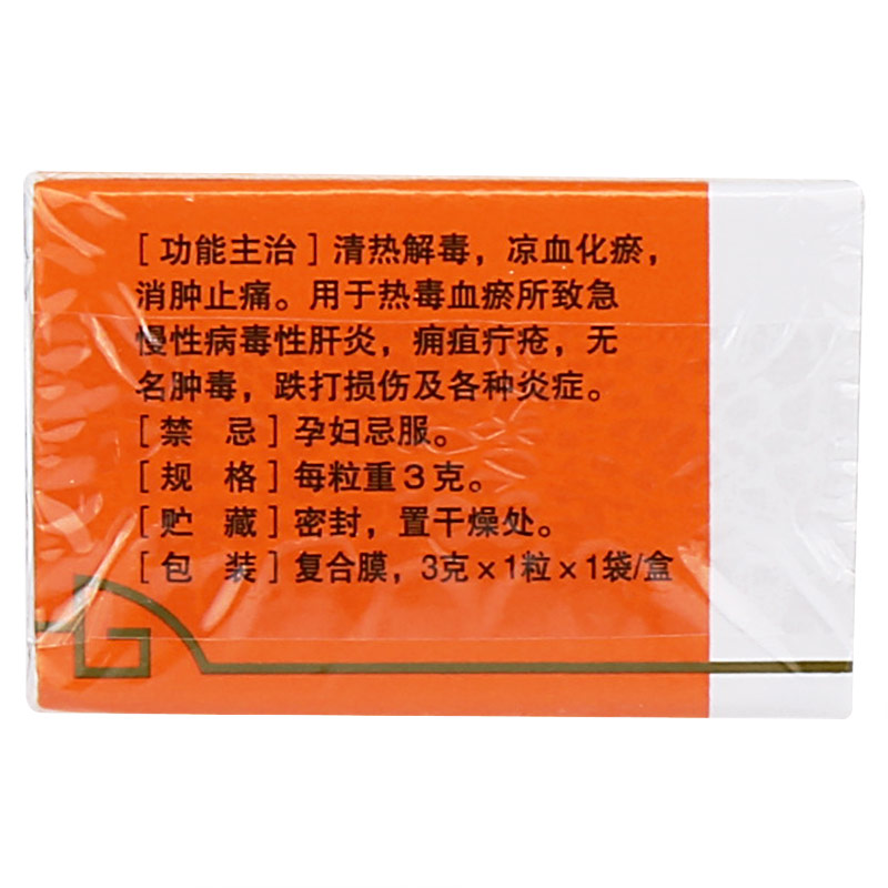 片仔癀
