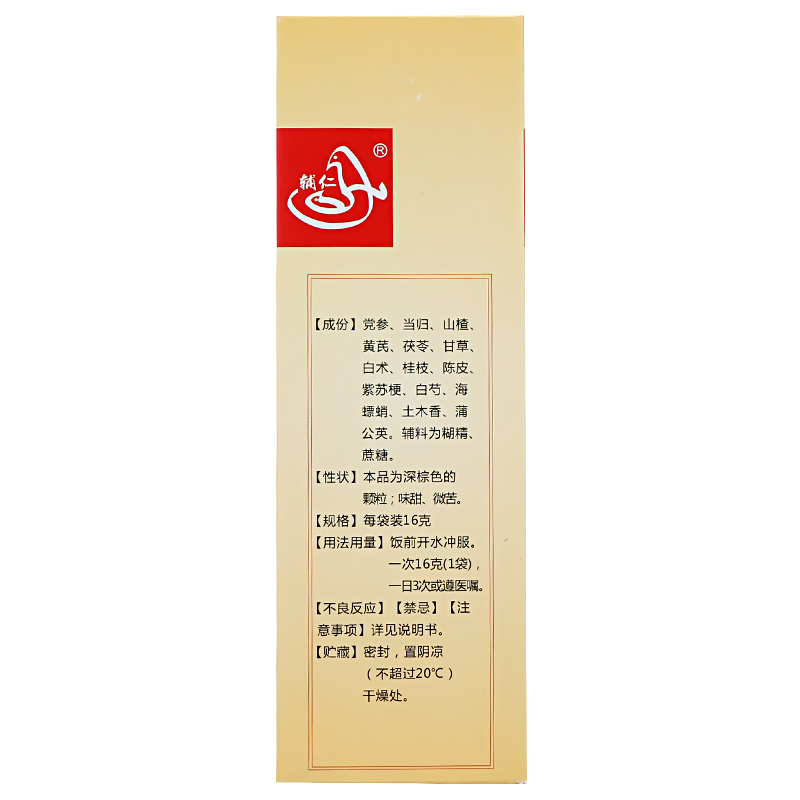 参芪健胃颗粒