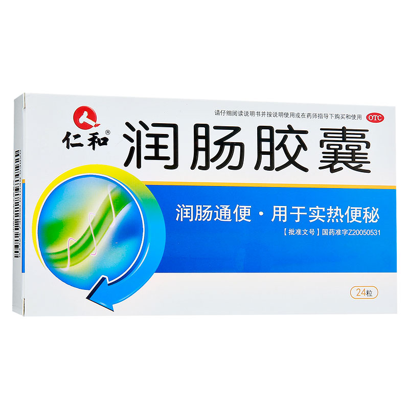 润肠胶囊