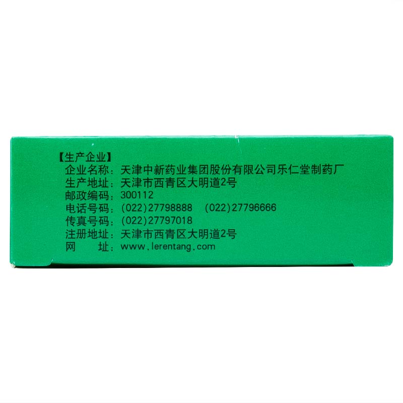 胃肠安丸