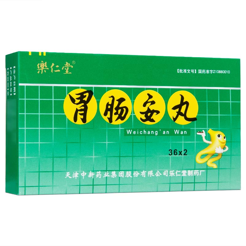 胃肠安丸
