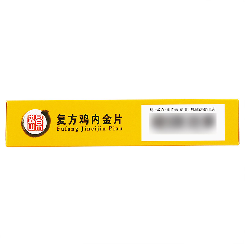 复方鸡内金片