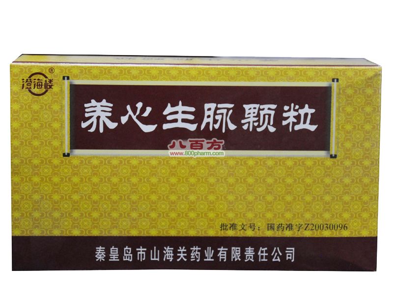 养心生脉颗粒的适应症、功效与作用、用法用量、副作用、注意事项