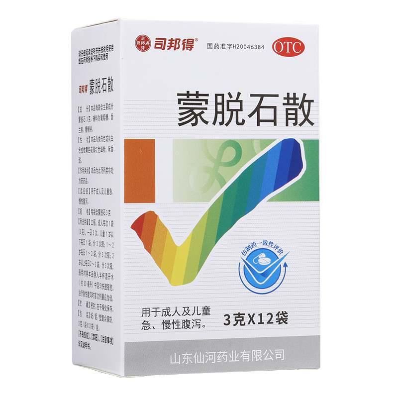 蒙脱石散