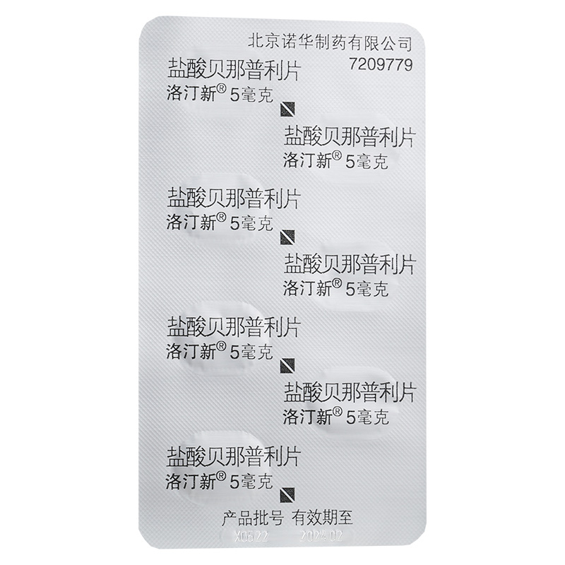 盐酸贝那普利片