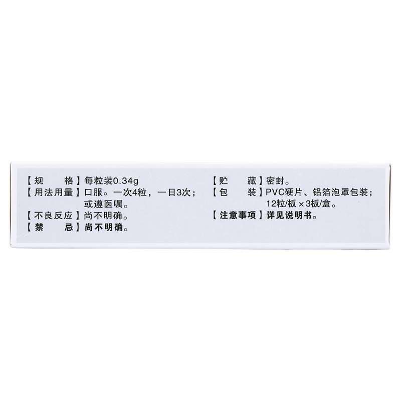 猴头健胃灵胶囊