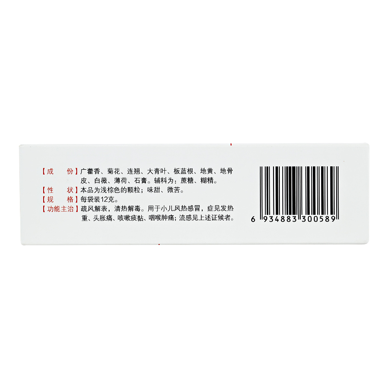 小儿感冒颗粒