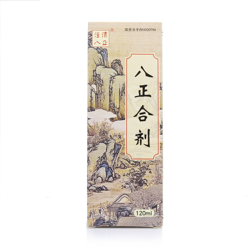 八正合剂