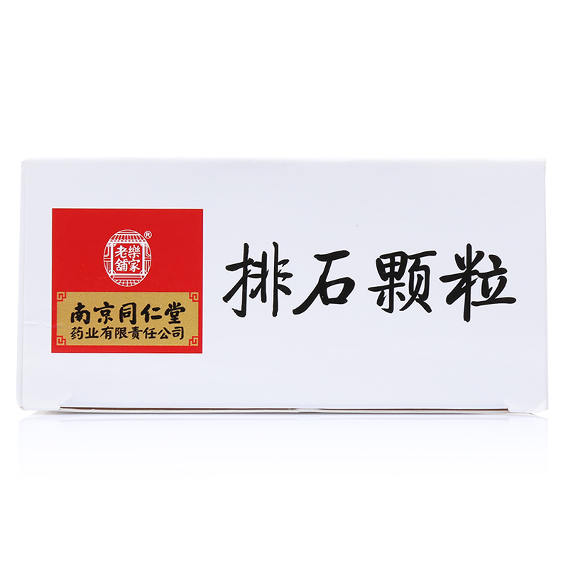 排石颗粒