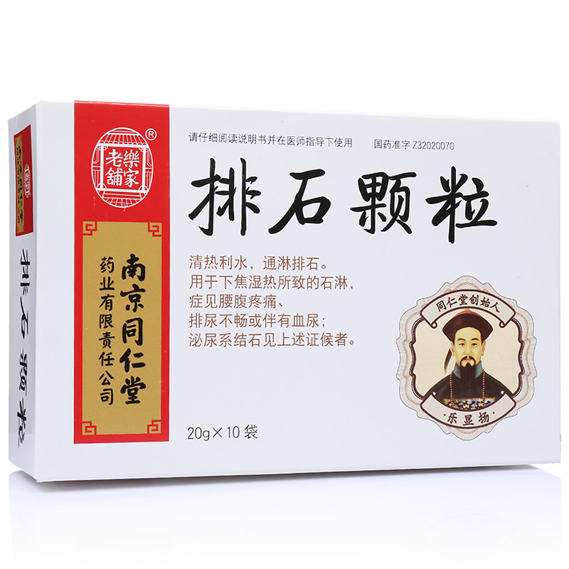 排石颗粒
