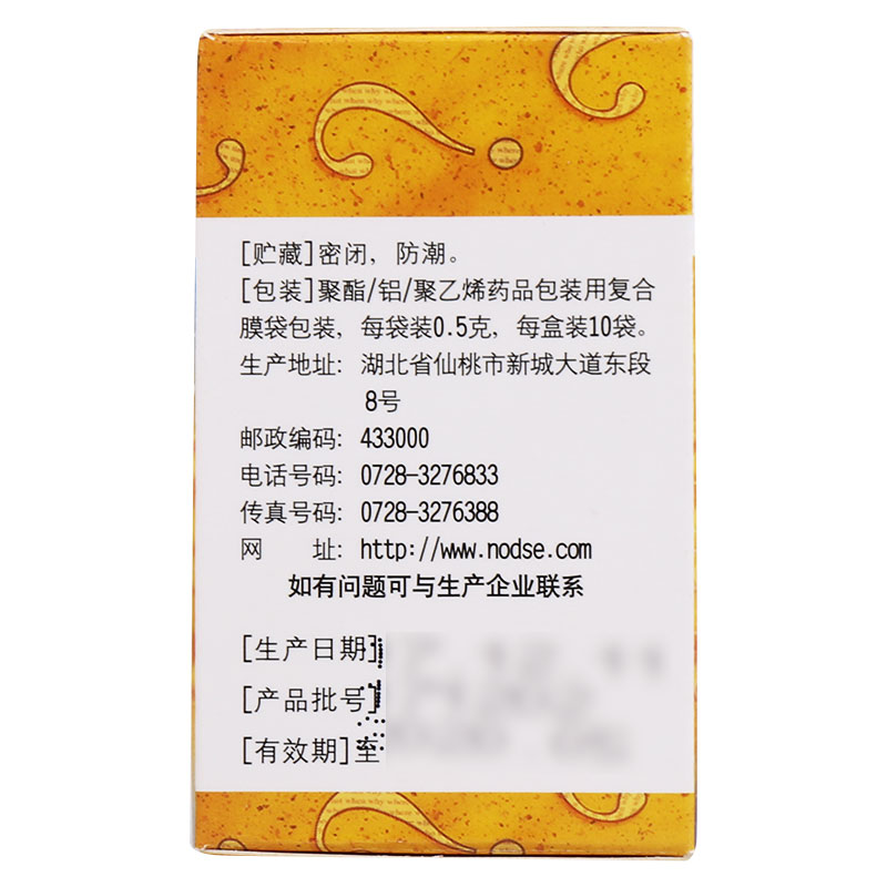 婴儿健脾散