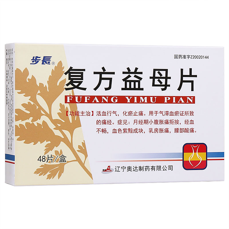复方益母片