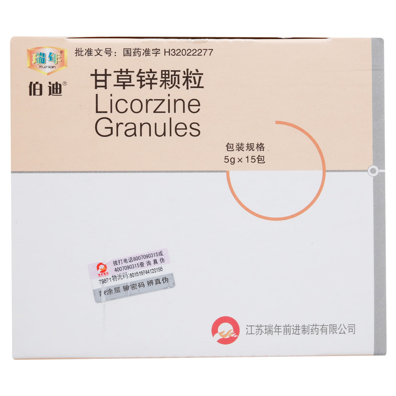 甘草锌颗粒