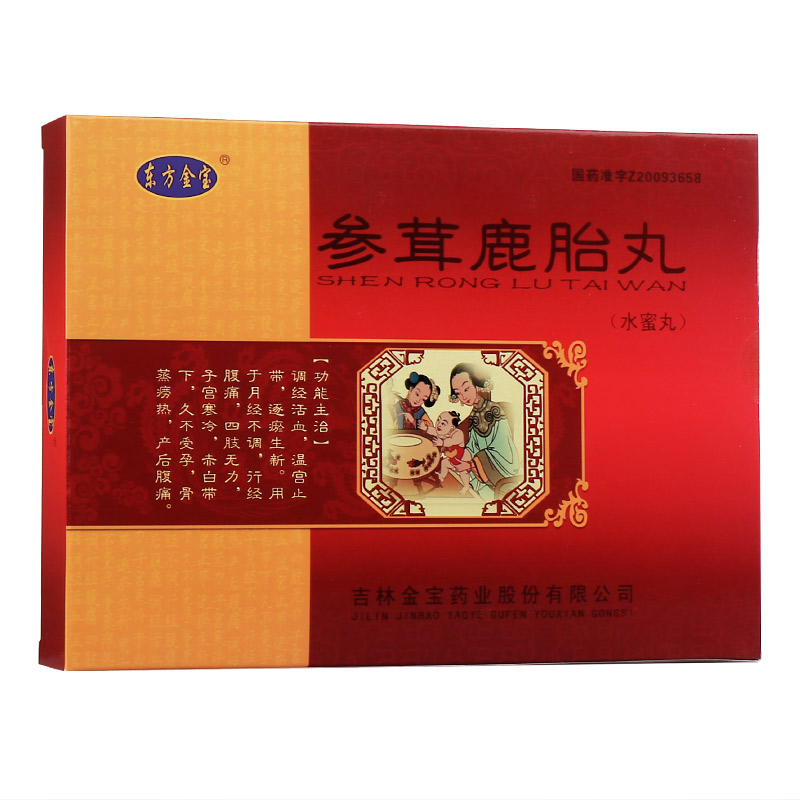 参茸鹿胎丸(水蜜丸)