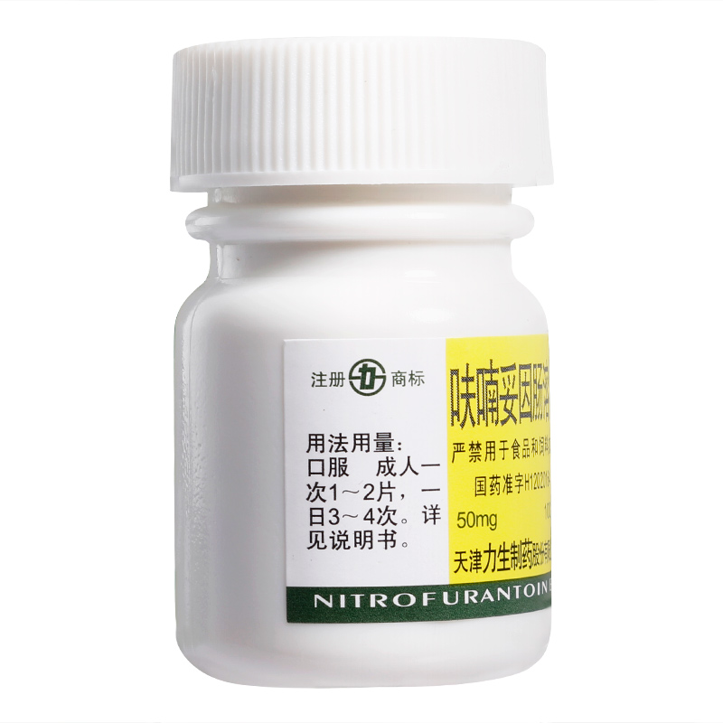 呋喃妥因肠溶片